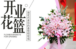 山东青岛平度市蓼兰镇李打铁家村花篮配送